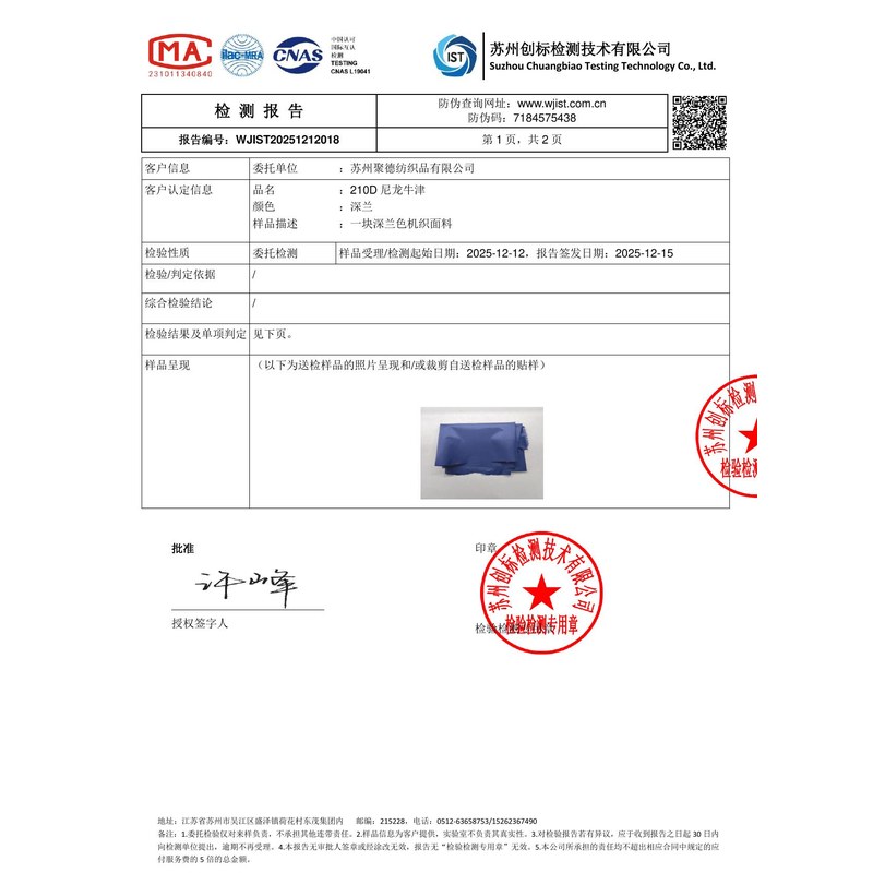宁强旗帜颜色的潘通色匹配与色差控制：从色卡到成品的对色要点